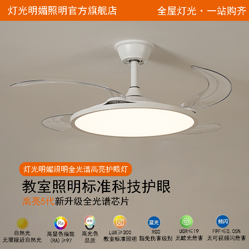 灯光明媚隐形风扇灯餐厅吊扇家用一体极简约现代2025新款电扇客厅