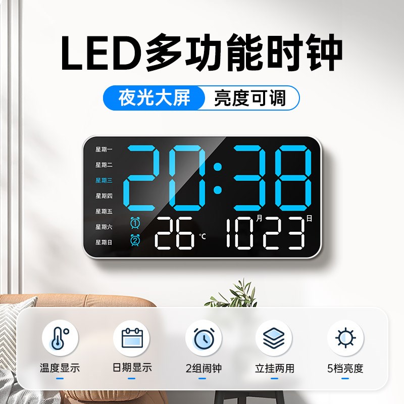 LED电子时钟挂墙客厅桌面摆台式大屏数字钟表2024新款多功能闹钟