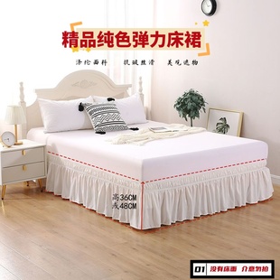2024新款白色法式公主风松紧床围床裙遮丑下摆不带床面花边松紧裙