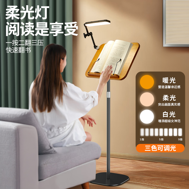 阅读架落地阅读支架小学生阅读神器站着看书支架可升降伸缩琴谱架