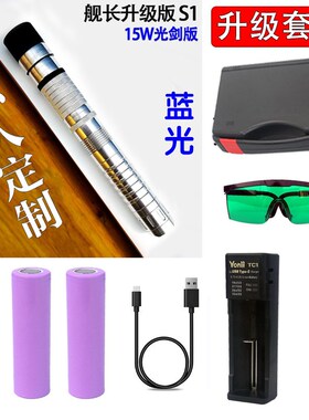 FOX定制款GT50-15W/瓦大功率天蓝色激光手电镭射灯强光白天指示笔
