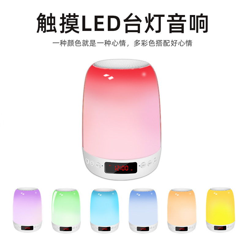 触摸台灯无线蓝牙音箱带彩灯闪光家用小型可爱低音炮便携式小音响