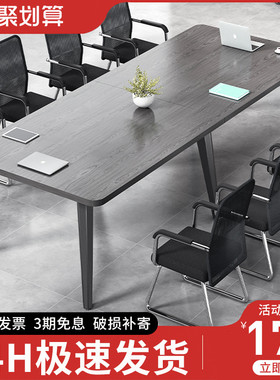 会议桌长桌简约现代会议室培训桌小型工作台简易长条办公桌椅组合