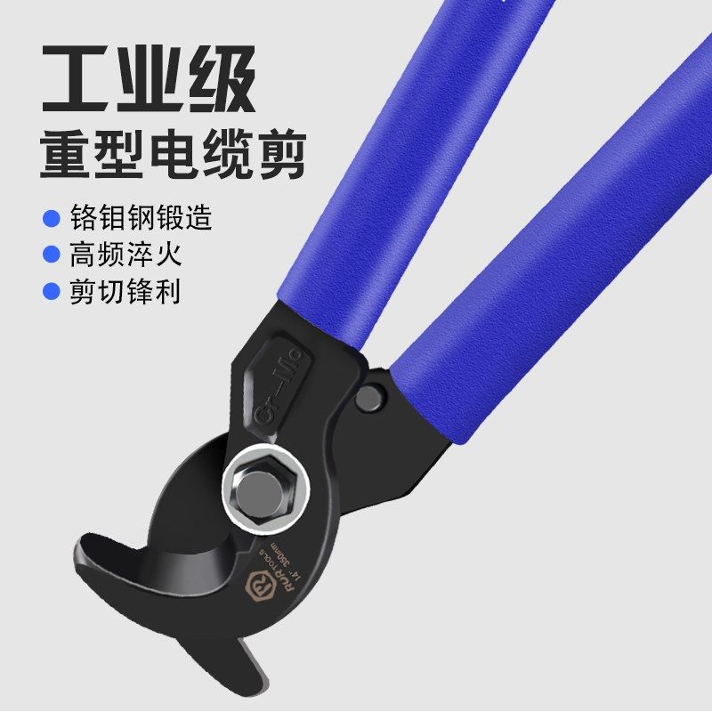 锐尔电缆剪刀线钳断线器硬线缆钳子电线剪手动专用剪电缆切线神器,五金/工具,线缆钳,淘宝优惠券,粉丝福利购,淘宝优惠卷