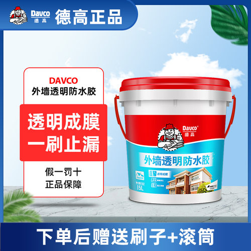 德高外墙透明防水胶外墙涂料屋顶防水补漏材料房顶堵漏王阳台楼顶