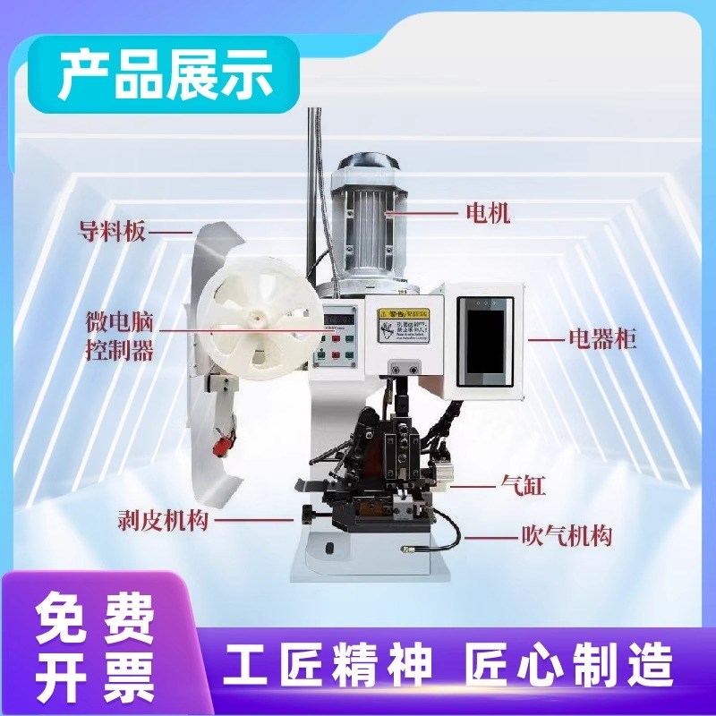 连剥带打端子机多芯线剥皮打端机数据线排线横送式高速剥皮打端机