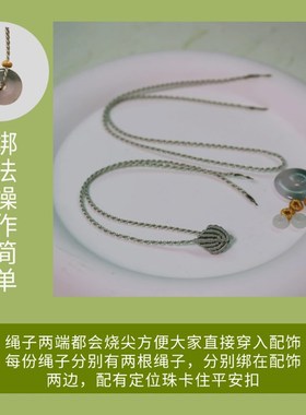 diy可穿平安扣吊坠转运珠万能手绳手工编织小清新简约双层细手链