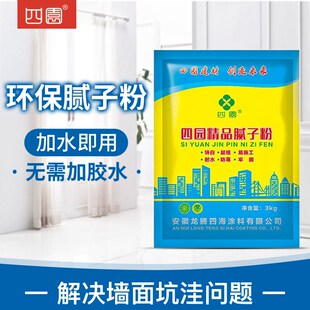 腻子粉袋装腻子膏家用大白内墙泥子粉外墙防水抗裂破损超细耐水