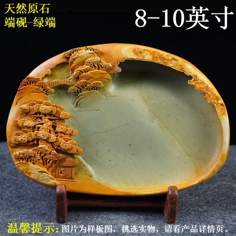 广东肇庆正宗端砚绿端天然原石实用书法8-10寸砚台