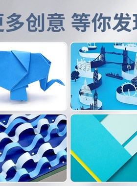 230g蓝色卡纸A4深蓝色湖蓝色雾霾蓝藏蓝色彩色幼儿园手工硬天蓝色