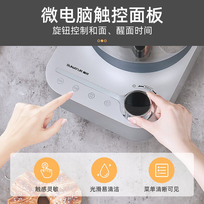 顺然1068和面机全自动家用小型新款合揉面搅面发酵一体商用厨师机