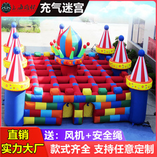 大型户外充气迷宫城堡蜂巢鬼屋游乐场设备儿童乐园移动闯关攀岩墙