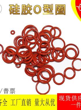 硅胶O型圈线径1.78内径60.05/63.22-75.92食品级密封圈高弹性