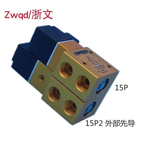 气动高压电磁阀YH23JD-15P 08P2二位三通换向阀耐2.4mpa吹瓶机阀