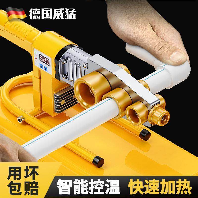 威猛ppr热熔器水管热熔机热容器家用模头对接器水电工程焊接器