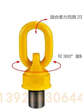 怡合达型万向旋转吊环 TCF32-0.4T 0.6T 0.7T 1.5T 2.5T 4T TCF31