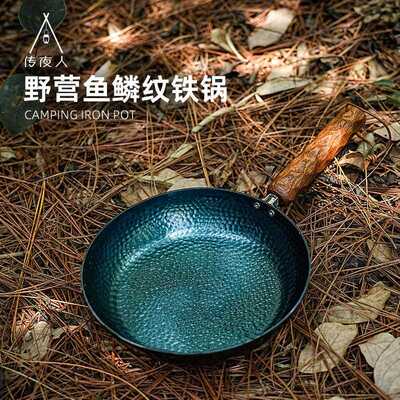 野人bushcraft户外露营章丘锻打铁锅传统炒锅BC平底锅鱼鳞煎锅