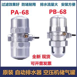 空压机储气罐高压冲气泵防堵自动放水阀 自动排水器PA