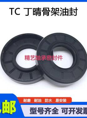 TC55-80-12油封 55.80.10 55X80X8 558010 55/80骨架油封 密封圈