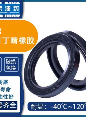 进口材质FBTC/TG骨架油封190*215*18 耐油耐磨丁晴橡胶耐高温防水