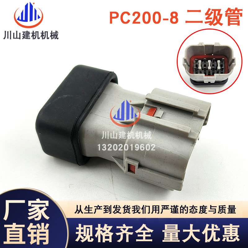 挖掘机配件适用PC200220-8 360-7二极管保险丝继电器22U-06-22420