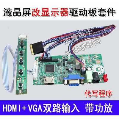 GV101WXM-N85 BP101WX1-206 笔记本屏幕组装HDMI高清显示器驱动板