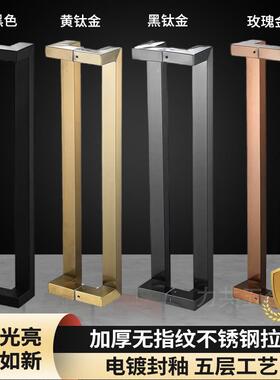 玻璃门拉手双湾不锈钢方管门把手大门推拉门木门哑黑钛玫瑰金钛金