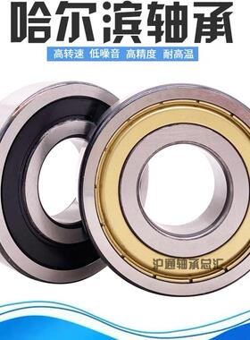 哈尔滨轴承6411 6412 6413 6414 6415 6416 6417 6418 2Z 2RZ