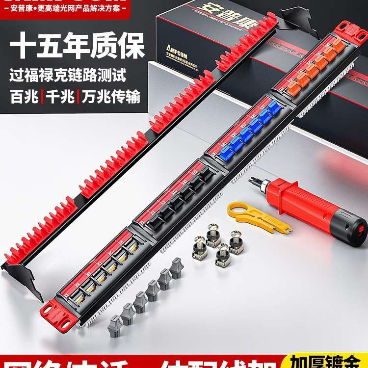 安普康AMPCOM网络配线架24口25超五六类2U直通式电话配线架分线器