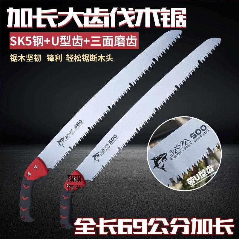 进口韩国加长50厘米折叠锯虎鲨锯园林手锯户外便携锯子果树锯伐木