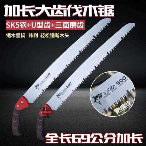 进口韩国加长50厘米折叠锯虎鲨锯园林手锯户外便携锯子果树锯伐木