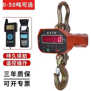 电子吊钩秤10T15T20T135吨工业500公斤吊机行车挂勾钓称手持打印