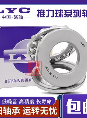 洛阳平面推力球轴承 51248 51251 51256 51R262 52064 M