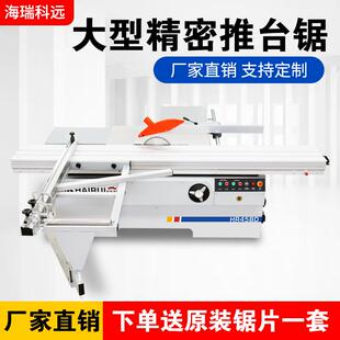 推台锯45/90马氏全自动多摇臂木工精密推台锯木工机械设备大全