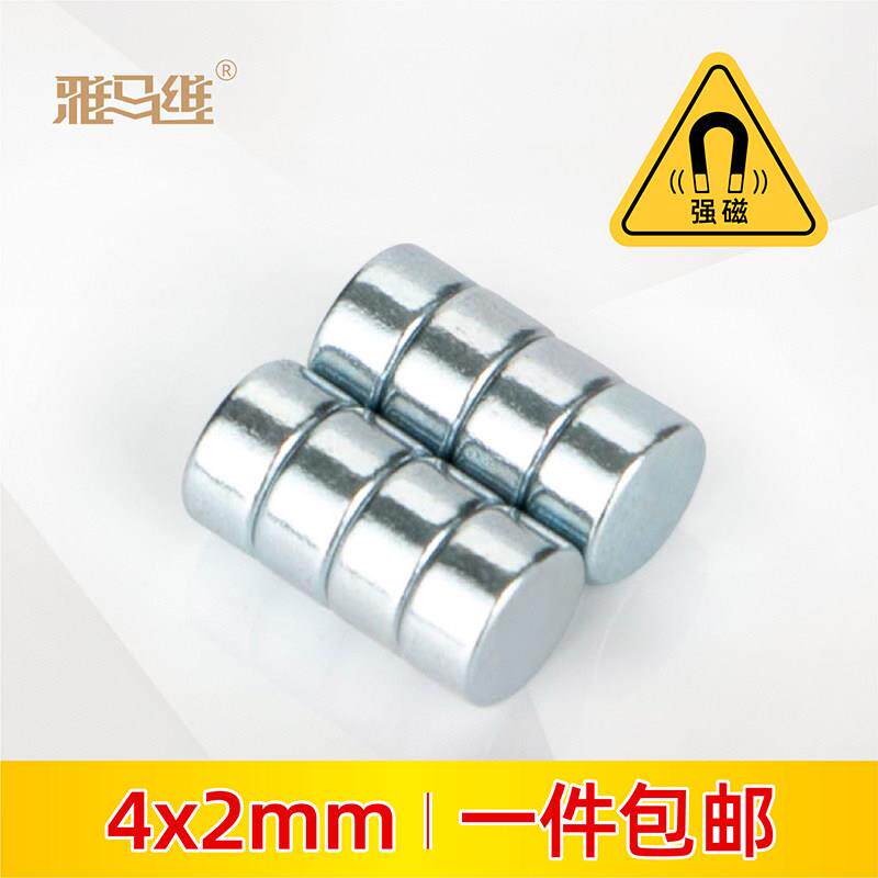 小磁铁D4x2mm圆形迷你磁铁钕磁铁微型强磁打桩模型冰箱磁铁磁钢