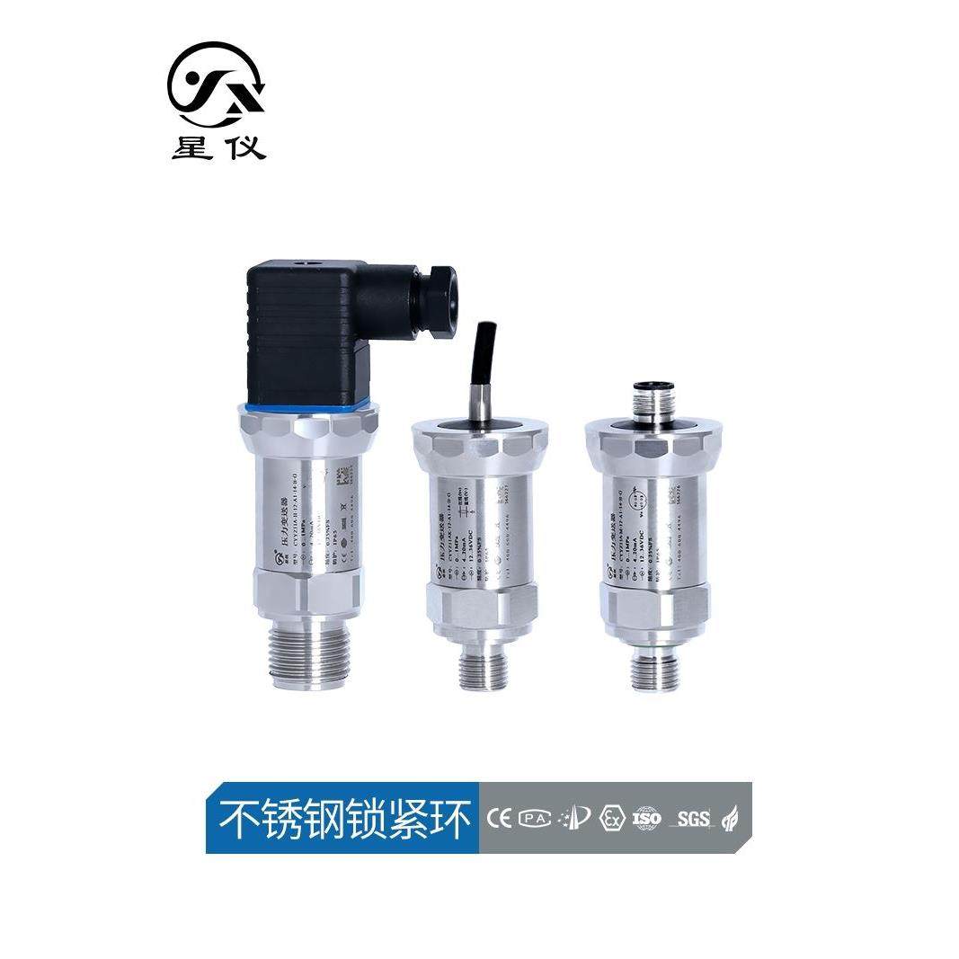 压力变送器CYYZ11A进口扩散硅4-20mARS485水压气压液压油压传感器