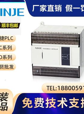 XD5-16RT-E可编程控制器XD5-16RT-C信捷PLC晶体管继电器混合输出