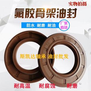 350x390x18 390x430x20 340x380x18 耐高温氟胶骨架油封