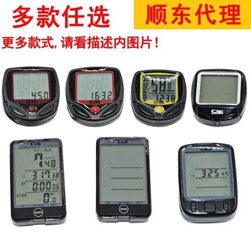 自行车无线码表山地车装备迈速表时速表公里表单车夜光防水里程表