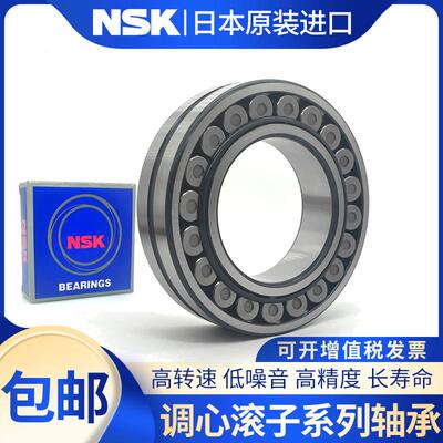 进口NSK轴承 23128 24128 22228 23228 22328 CAE4 EA M CDE4C3 K