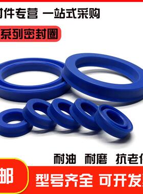 Y型聚氨酯液压油封UN64*74/80/73/75*6/7/8/9/10/12/13密封件