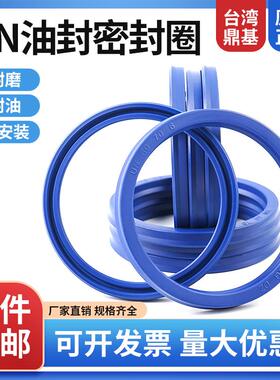 进口鼎基DZ油封台湾聚氨酯活塞液压油缸U型堆高机UN175 UN185密封