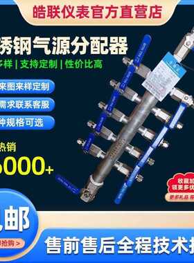 气源分配装置 KFQ气动分气块多管路气路气体气源分流分配器不锈钢
