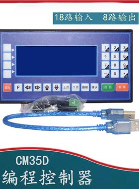 CM35D脉冲控制器单步进电机伺服TC5510运动控制器PLC可编程数控