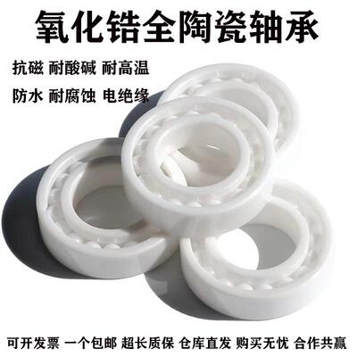 6800 6801 6802 6803 6804 6805 6806 6807CE.PT氧化锆全陶瓷轴承