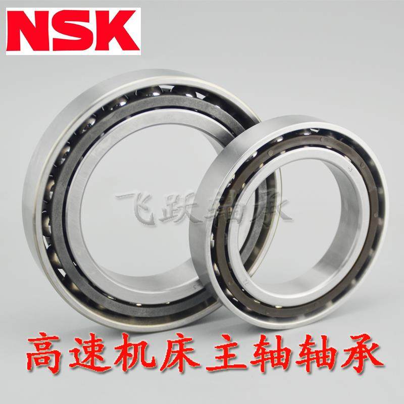 NSK角接触轴承7228 7230 7232 7234 7236 7238 7240 7244A B