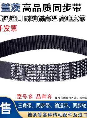 进口盖茨Gates齿带同步带B45MXL B46MXL B47MXL B48MXL B49MXL