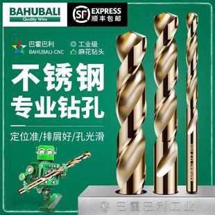 花 巴霍巴利®麻花钻钻头打孔钢铁不锈钢专用超硬电钻转头套装