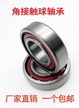 7236ACM 7236C 正品哈尔滨角接触球轴承 180*320*52 46236