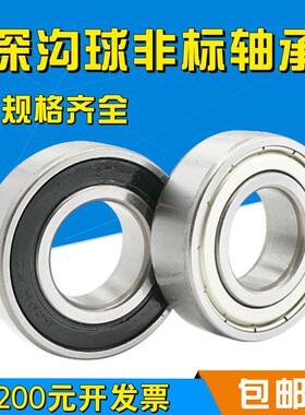 英制非标轴承内径25.4*50.8*12.7mm R16-2RS EE9ZZ 纺织机械专用